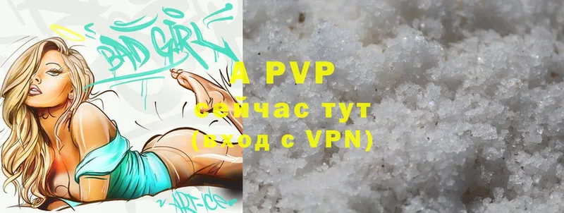 A PVP VHQ  где найти наркотики  Туринск 