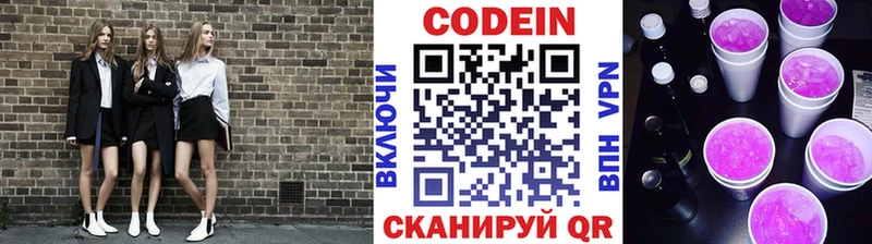 blacksprut как войти  Туринск  Codein Purple Drank 