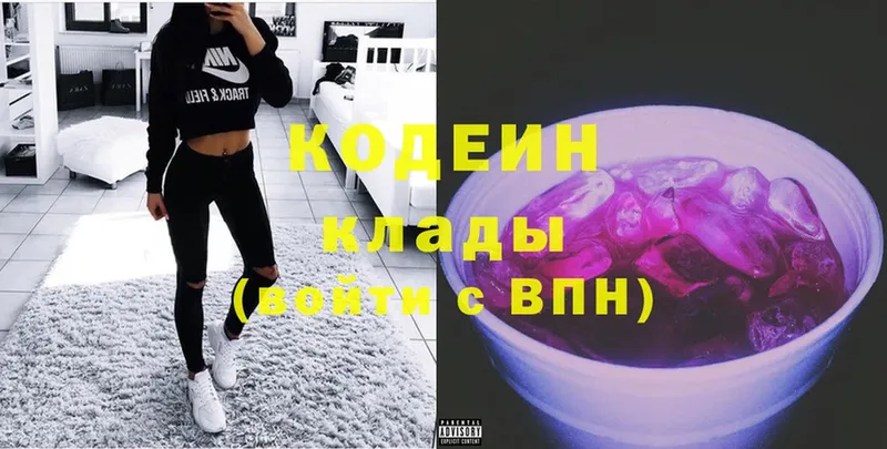 Codein Purple Drank  Туринск 