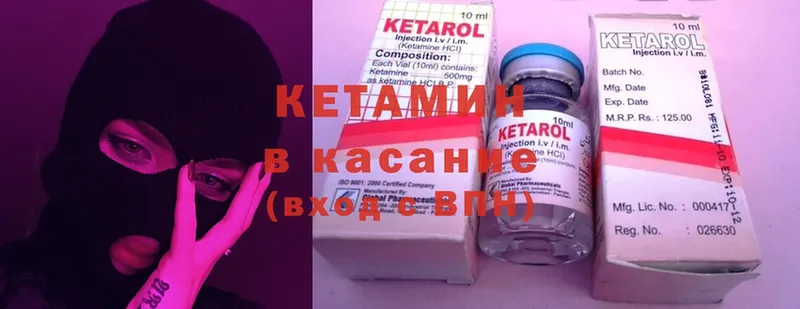 КЕТАМИН ketamine  Туринск 