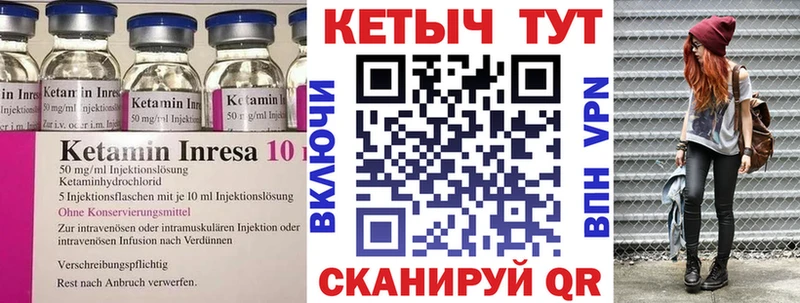 КЕТАМИН ketamine  МЕГА зеркало  Туринск 