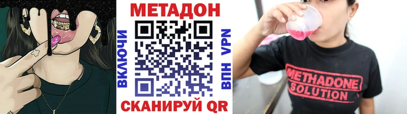 МЕТАДОН methadone  Туринск 