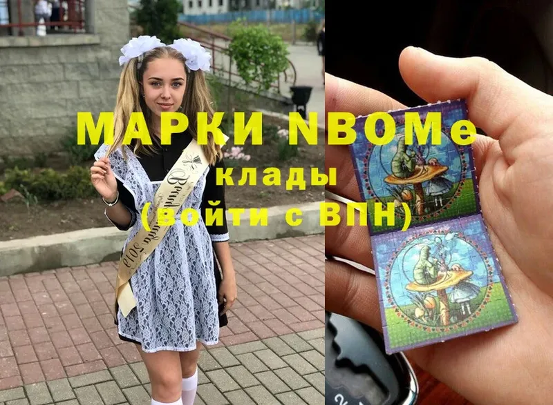 Марки NBOMe 1,5мг  Туринск 